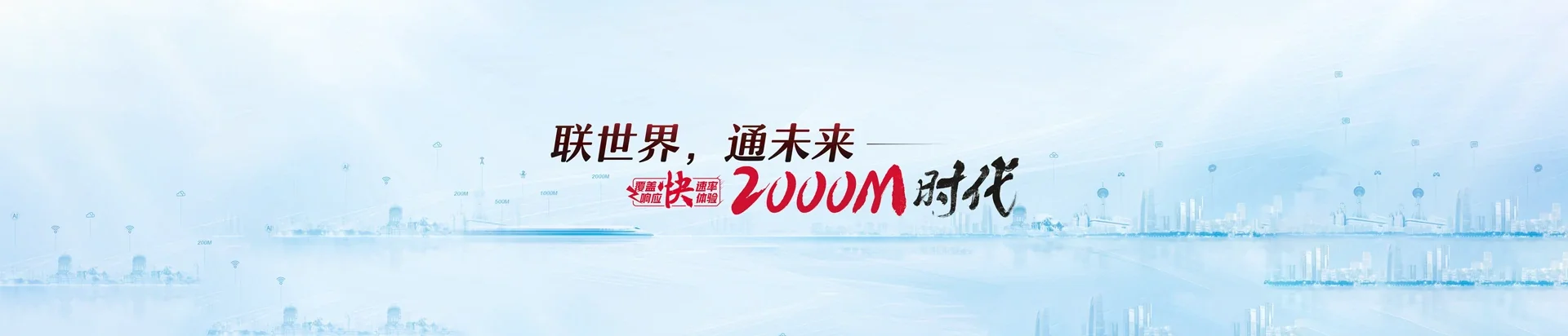 乌达区联通宽带