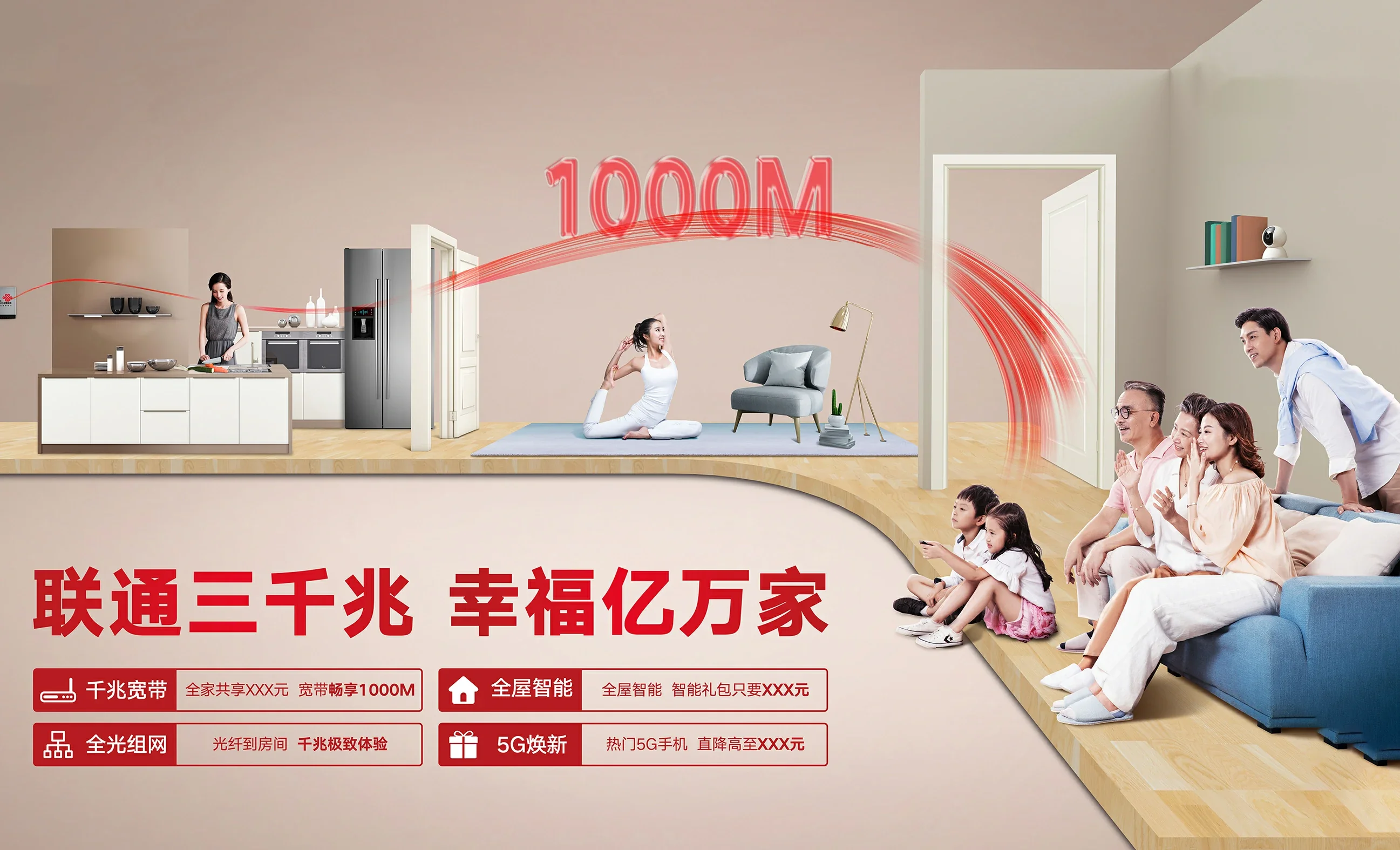 乌达区中国联通