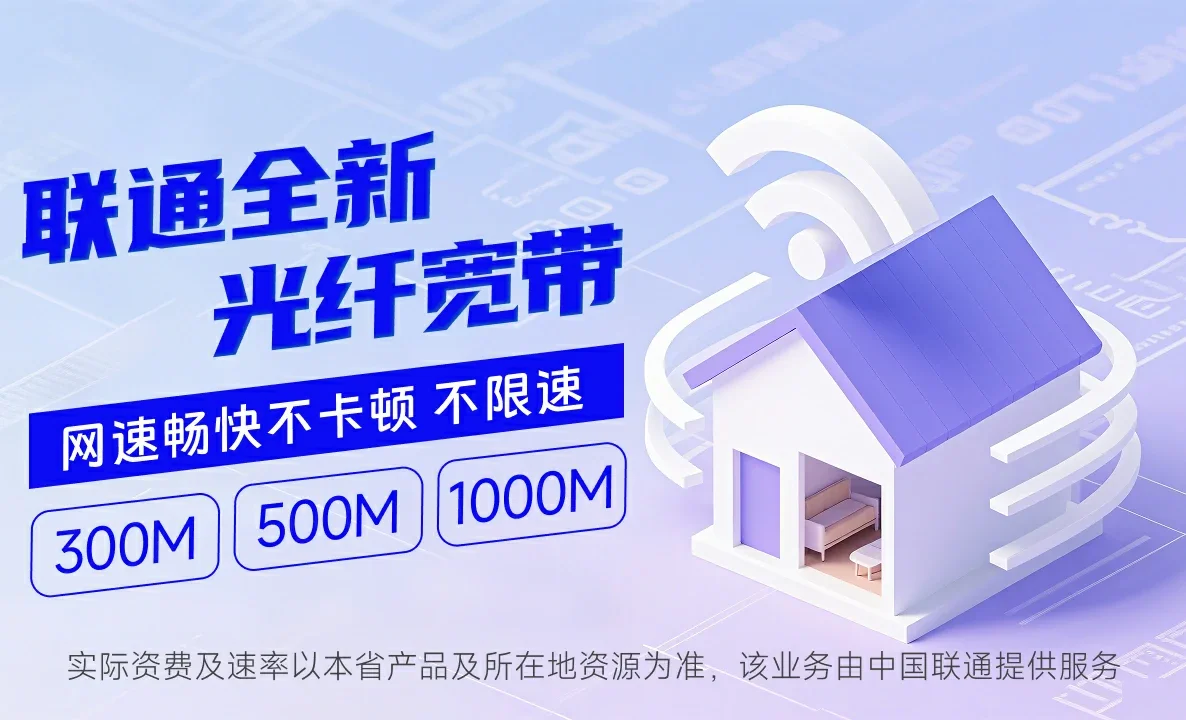 乌达区中国联通
