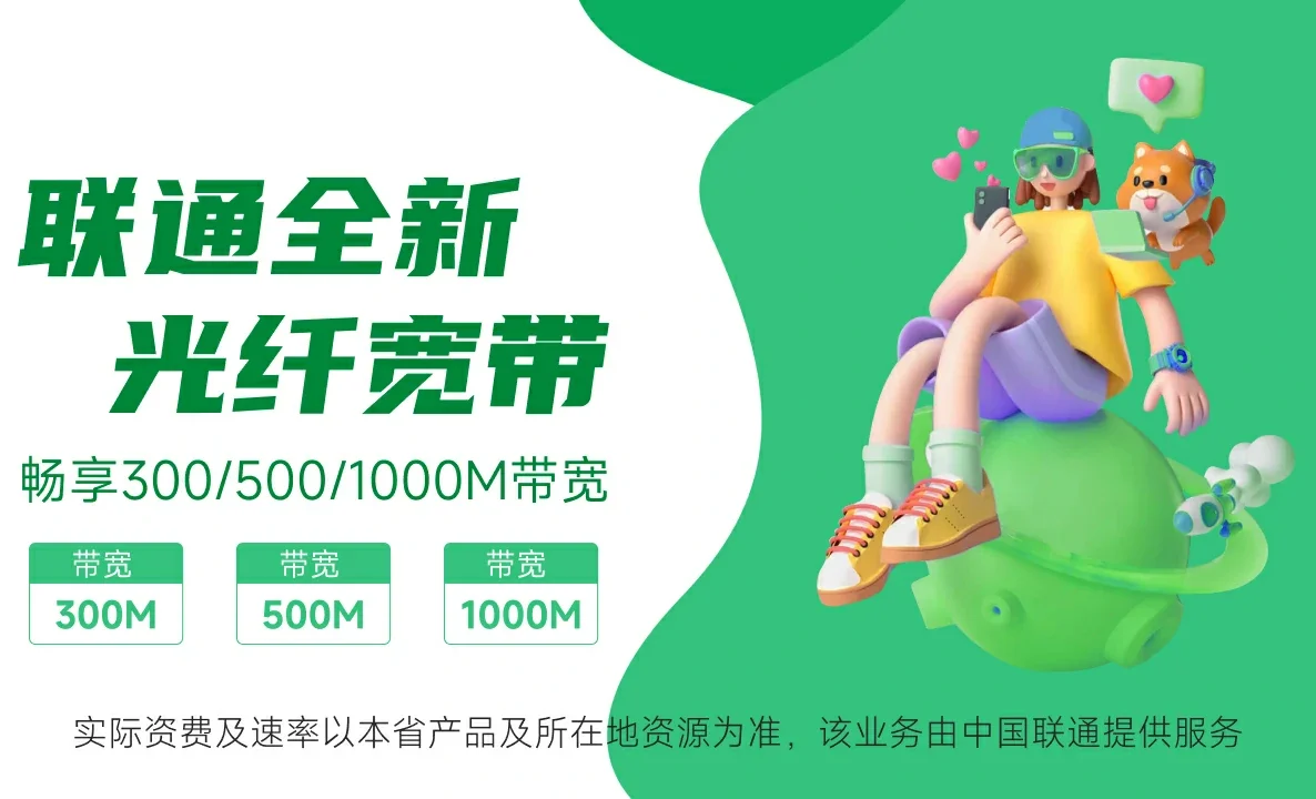 乌达区中国联通